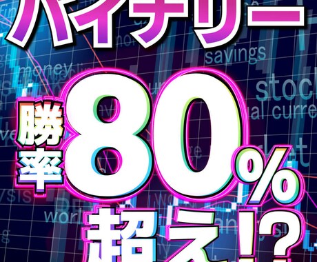 バイナリーオプションのサインツールを販売いたします プロも使うリペイントしないインジケーターです イメージ1