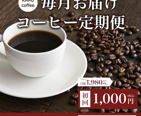 先着5名様限定！モニター価格でバナー制作します 親身な対応で集客をサポートいたします！ イメージ2