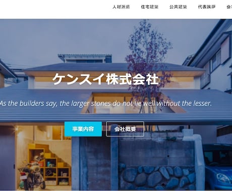 HPを製作させて頂きます 圧倒的に親しみのあるサイトを作成します! イメージ1