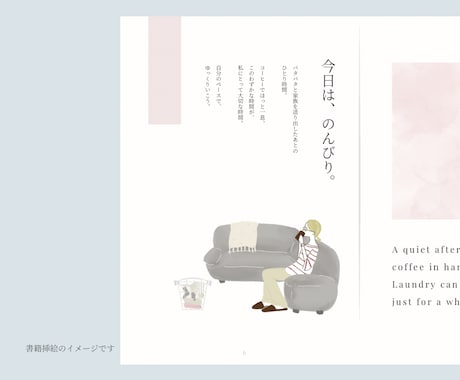 書籍・挿絵イラスト制作｜柔らかいタッチで描きます 書籍・コラムに合う、やわらかい雰囲気の挿絵を描きます イメージ2