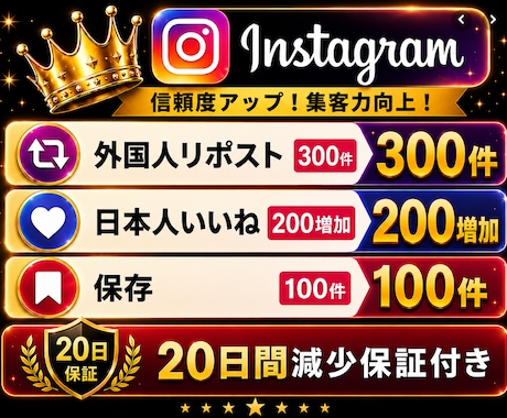 Instagramリポスト｜いいね｜保存増加します イメージ1