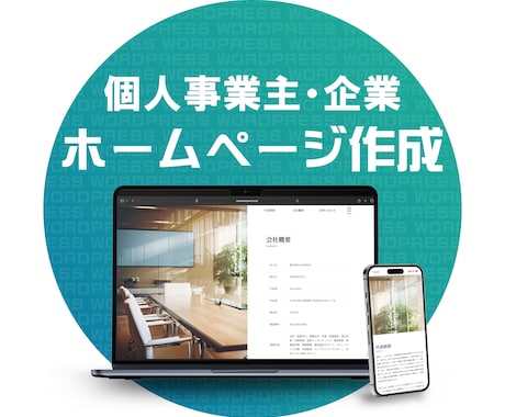 法人口座開設審査に必要な格安ホームページ作成します 法人銀行口座開設審査、webサイト作成、コーポレートサイトに イメージ1