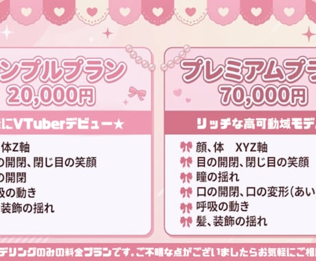 企業提供あり！Live2Dモデリングします 高可動域で綺麗に動くモデリング！ イメージ2