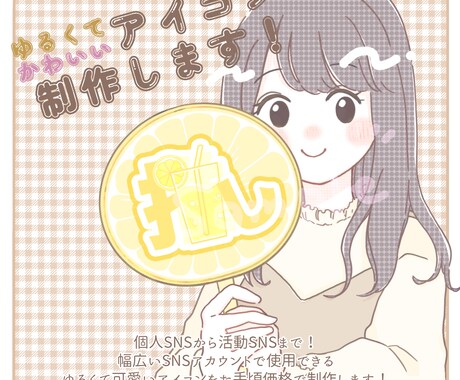 ゆるくてかわいいSNSアイコンを制作します リーズナブル◎推し活やペアアイコンにも¨̮⃝ イメージ1