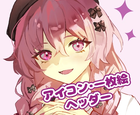 可愛い！アイコンイラストを制作します SNS用、個人用に厚塗りで雰囲気のあるアイコンを描きます イメージ1