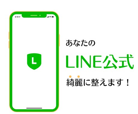 LINE公式アカウントの構築代行をします リッチメニューから自動返信まで!フルパッケージでお任せを! イメージ2