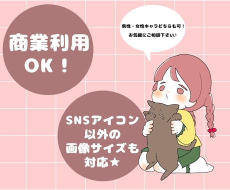 ネタ系OK！ゆるっとイラスト描きます 最短翌日！可愛いイラスト制作致します！ イメージ2
