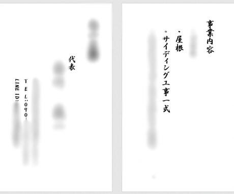 文字とロゴだけのシンプルな名刺作ります 文字とロゴだけのシンプルな名刺が安くで欲しい方 イメージ2