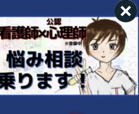 医療従事者の転職・Wワークの相談乗ります 介護の方でも、その他職種の方でも歓迎します！ イメージ1