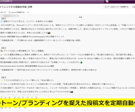 Instagramの投稿分析＋投稿作成自動化します SNS運用をAIで効率化し、勝ち残るアカウントにしましょう！ イメージ2