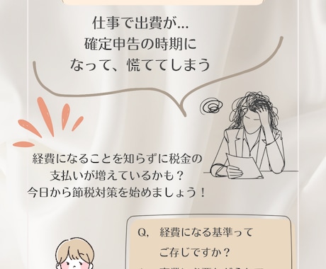 請求書作成・記帳代行を丁寧にサポートします 日商簿記2級保持のオンライン秘書が経理代行いたします イメージ2