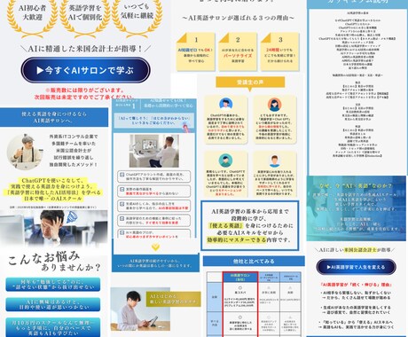 企業のマーケ広報が想いを伝えるLP制作します マーケター×セールスライターがライティングも担当！ イメージ1