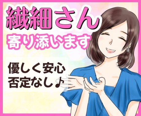生きるって大変だよね。大丈夫。優しく受け止めます HSP、繊細さんなあなたに共感します。否定は一切なし.｡*☆ イメージ1