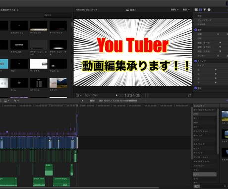 YouTuber動画の編集、マーケティングをします 駆け出しYouTuberの方必見！動画編集でお困りの方へ イメージ1