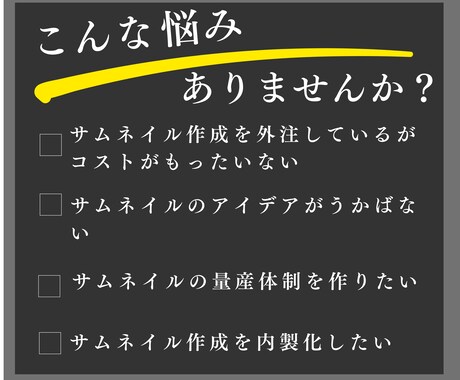 オーダーメイドでサムネイル生成プロンプトを作ります chatGPTでサムネイル画像を量産する魔法の専用プロンプト イメージ2
