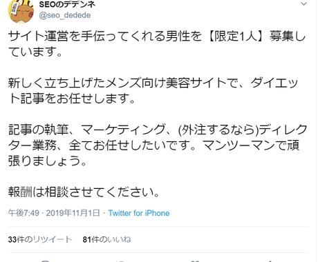 ご希望のツイートを爆拡散します 業績作りのため、格安でご提供。1度の購入で2ツイートまで！ イメージ2