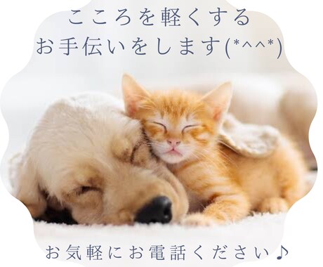 今すぐ誰かに聞いてほしい！そのお話お聞きします なんとなくモヤモヤする等理由がわからなくても大丈夫ですよ◎ イメージ1