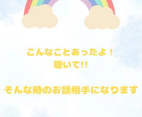 なんだか寂しい。そんな時、じっくりお話聴きます 一人じゃないって感じられる、あなたの居場所を。 イメージ2