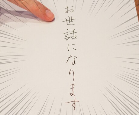 履歴書、手紙等 手書き 代行します 手書きだからこその気持ちを伝えます イメージ1