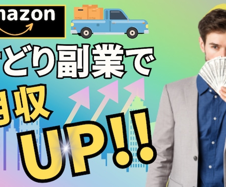 差別化!カッコいいYouTubeサムネ作成します 【期間限定5名様まで】有料オプション無し!! イメージ2