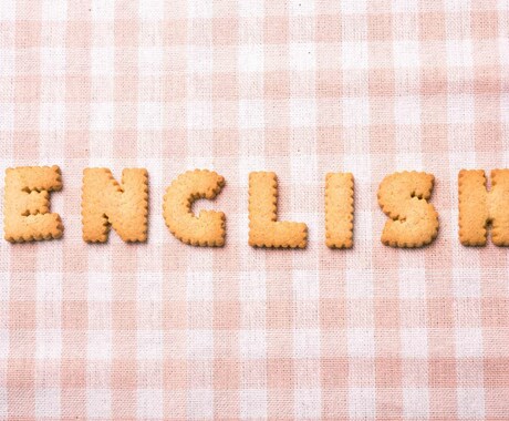 会話のための英語レッスンを提供します 実践的エクササイズと会話に必要な最低限の文法を身につける！ イメージ1