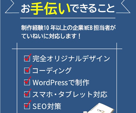中小企業、個人事業主向けホームページ制作承ります はじめてWeb担当で不安？現役Web担当者が親身に対応します イメージ2