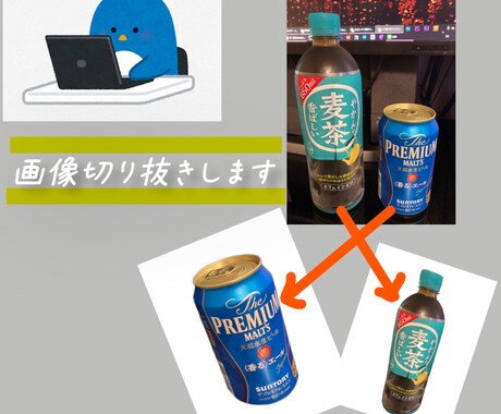 フリマアプリ画像切り取ります メルカリ・ヤフオクなどフリマ出品時の画像の切り取り承ります。 イメージ1