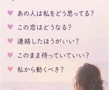 あの人の気持ちと恋の行方を占います 怖がらせない、前を向くためのタロット イメージ2