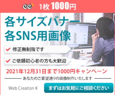 各サイズバナー・ヘッダーなど1000円で制作します あなたのイメージ通り画像制作します。お気軽にご相談ください！ イメージ2