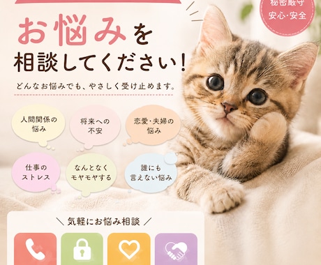 どんな悩みも寄り添い少しでも元気にします どんな相談にも寄り添い、ゆっくり前を向ける未来作りをします！ イメージ2