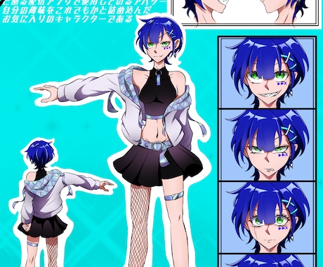 キャラクター作成承ります イメージ1