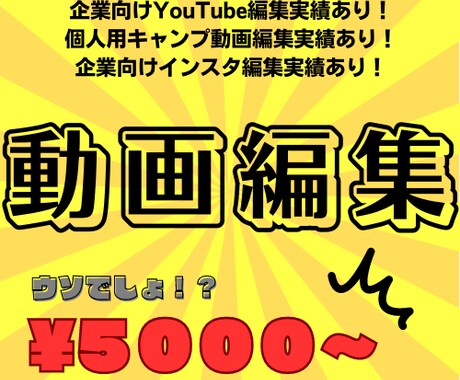 YouTube、Instagram動画編集をします 動画編集実績のある編集者兼デザイナーが制作します。 イメージ1