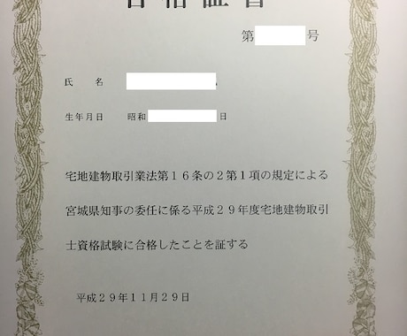 宅地建物取引士試験についてアドバイスします 独学で昨年の試験合格者が、合格のためのアドバイスを行います イメージ1