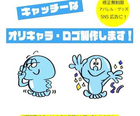 キャッチーで個性的なオリキャラ・ロゴ制作します イメージ1