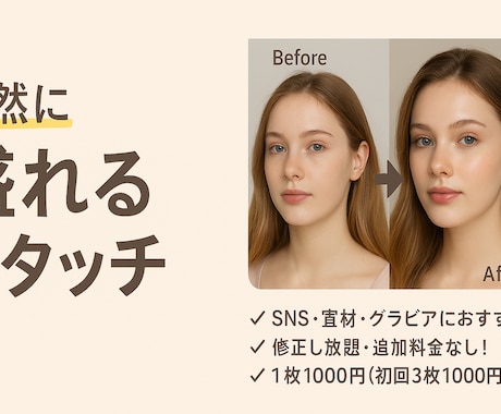 元タレント目線で“盛れる”レタッチをします SNSで盛れたいなら、“プロ目線”のひと手間を。 イメージ1