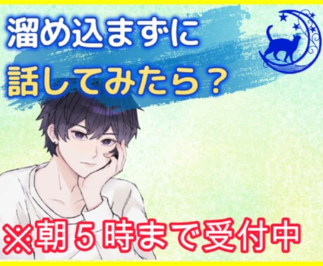 癒し系男子が通話であなたを癒します ～溜め込まずに一度話してみたらどう？～ イメージ1