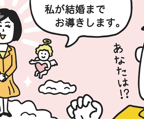 婚活お悩み相談。17年の経験からアドバイスをします あなたに合ったお相手や婚活の方法を明確にするお手伝い。 イメージ2