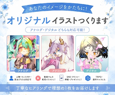5名様までお得！あなたのオリキャラ描きます イメージ1