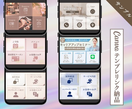女性起業家様向け☆LINEリッチメニュー制作します 直感的にタップされ、成果につながるLINEリッチメニュー イメージ2