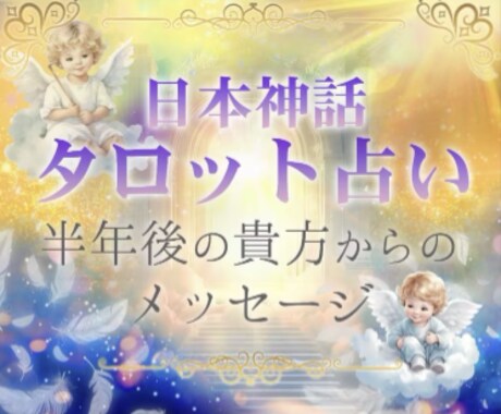 半年後の貴方からのメッセージを視ます サイコロとコインを使って、RPGの主人公になりませんか？ イメージ1