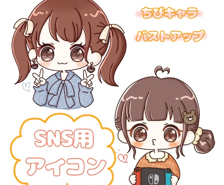 SNS用アイコンをお描きします イメージ1