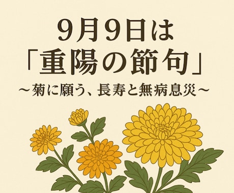 第１４弾！９月９日（水）一斉遠隔ヒーリング致します プラチナランクヒーラー姉妹⭐️スペシャルコラボヒーリング！！ イメージ1
