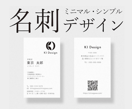 ミニマル・シンプルな印象の名刺をお届けします イメージ1