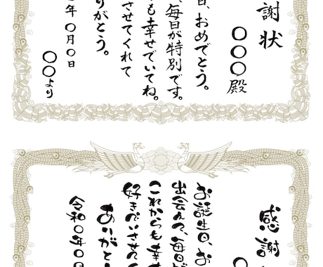 想いを届ける賞状風お名前ポエム作ります 還暦祝い・母の日・退職祝いなどに/感謝の想いを形にします イメージ2