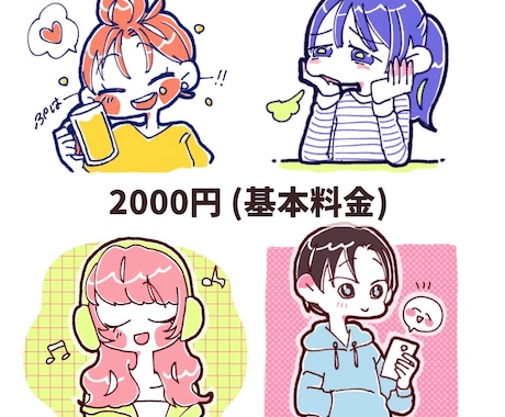 商用利用OK！表情豊かなゆるかわイラスト作成します 気持ちや雰囲気が伝わる！SNSアイコン・ブログ・挿絵に◎ イメージ2