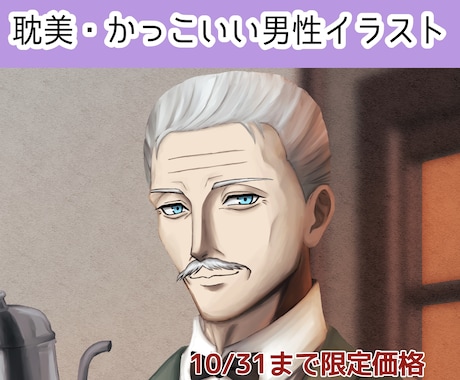 厚塗りで男性イラスト・立ち絵を制作します イメージ1