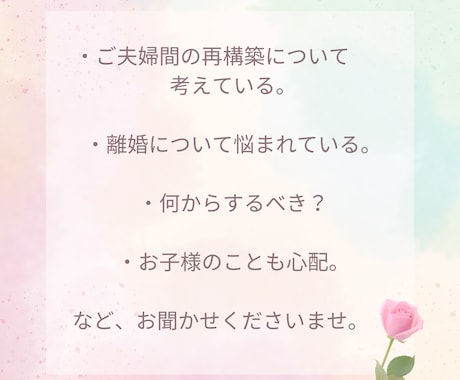 お悩み（各種ご相談）お伺いします 相続、離婚、資格試験など各種ご相談、お悩み伺います イメージ2