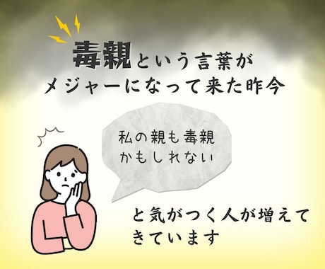 毒親に関するお悩みに、経験者がやさしく寄りそいます 機能不全家族 子育て ネグレクト【有資格】今すぐ電話相談☘️ イメージ2