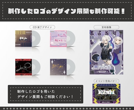 あなただけのロゴデザインをお手伝いします Vtuber・楽曲など幅広いジャンルのロゴ制作が得意です！ イメージ2