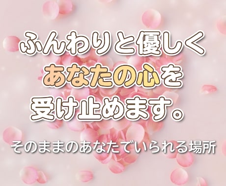 電話相談☎️男女OKあなたの気持ち全部受けとめます とにかく聴きます【心のデトックス】悩み・愚痴・相談 イメージ1
